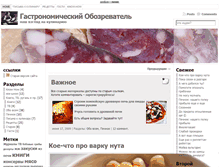 Tablet Screenshot of go.access.ru